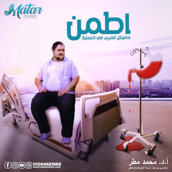 262867595_1537035053319456_1053245763800645121_n تسريب المعدة