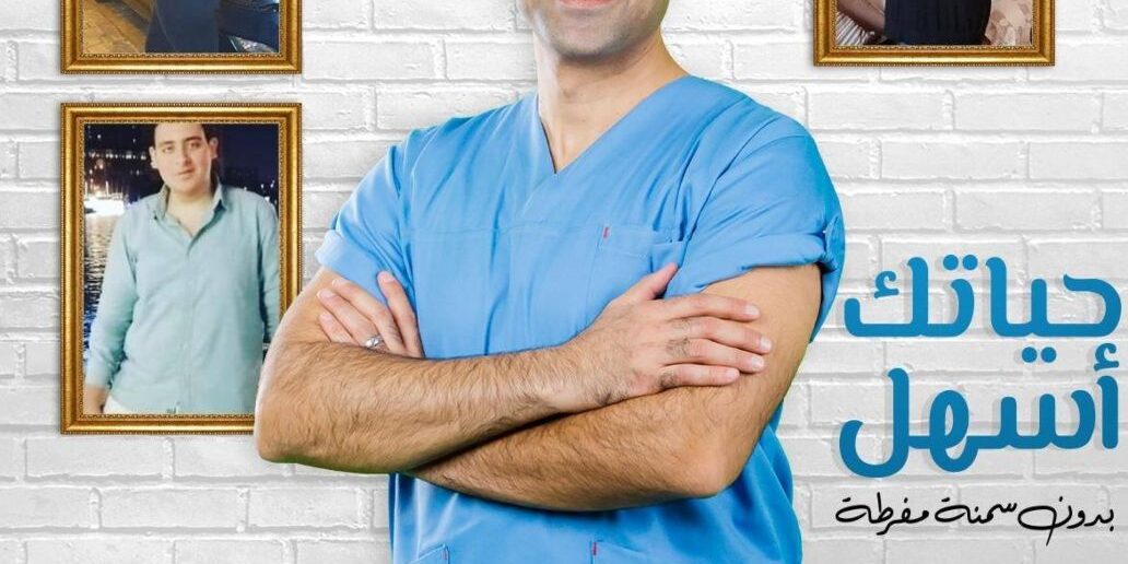 jojo-1 تدبيس المعدة