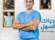 تدبيس المعدة