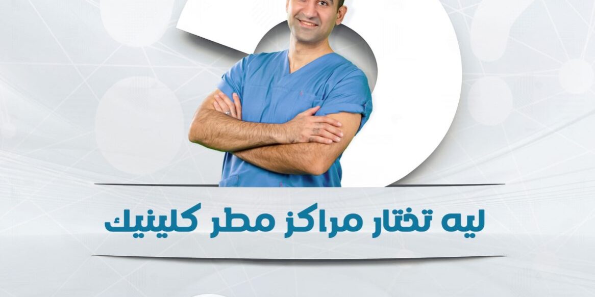 دكتور تكميم معدة في مصر