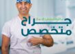كرمشة المعدة