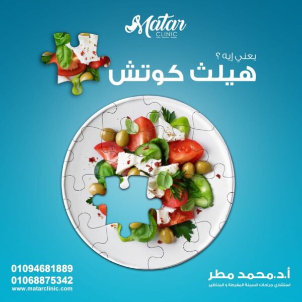 النظام-الغذائي النظام الغذائي