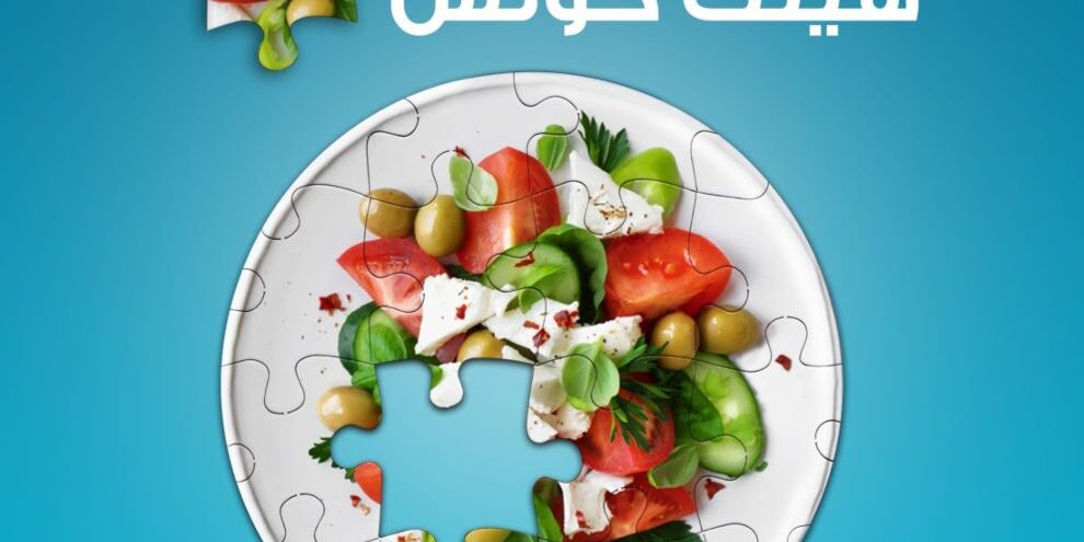 النظام الغذائي